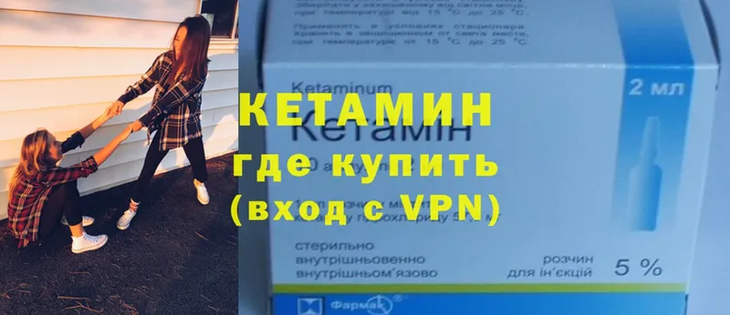 КЕТАМИН ketamine  Бирск 