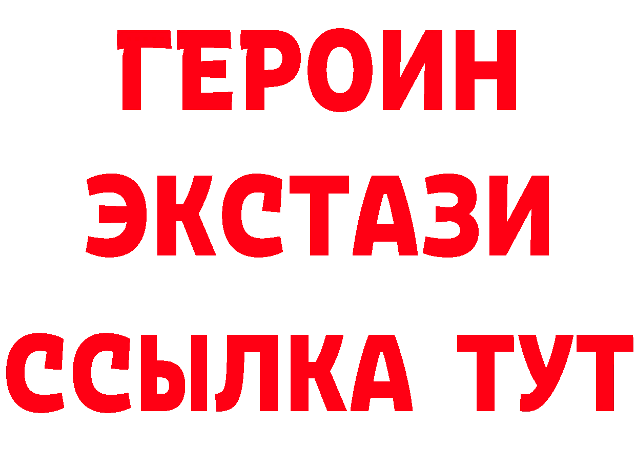 КЕТАМИН VHQ tor даркнет mega Бирск