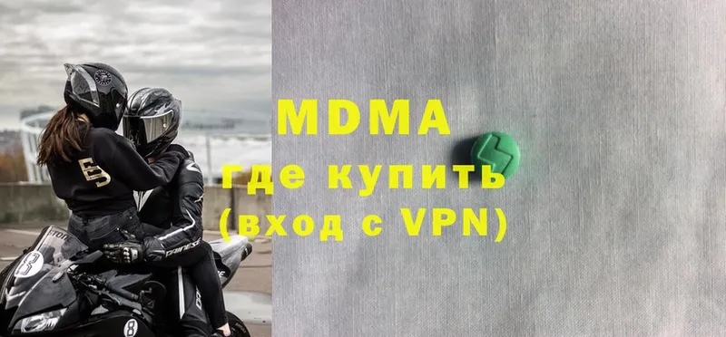 МДМА VHQ  гидра онион  Бирск 